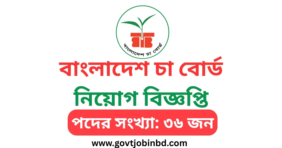 Bangladesh Tea Board Job Circular 2026 for 36 posts | Tea Board Job Circular 2026